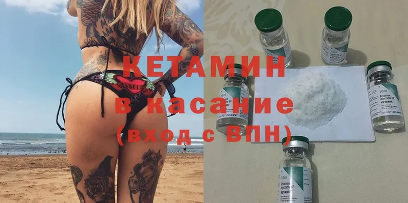 КЕТАМИН ketamine  цена наркотик  OMG вход  Завитинск 