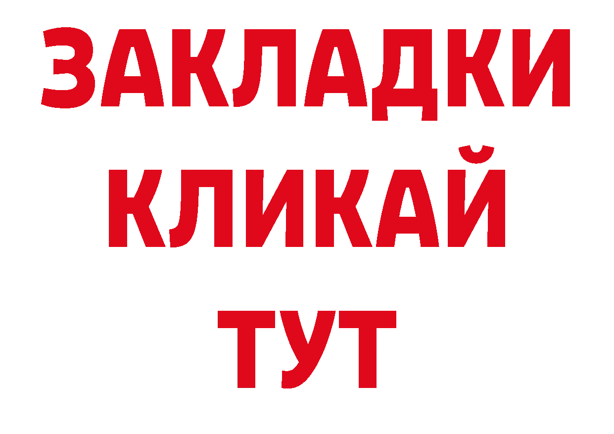 Как найти закладки?  наркотические препараты Завитинск