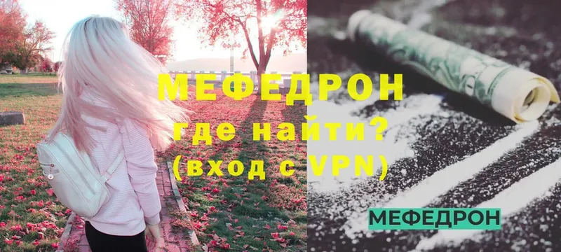 где купить   Завитинск  МЕФ кристаллы 